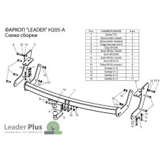 ТСУ Leader Plus для Hyundai Santa Fe Classic (2007-2013) H205-A