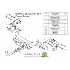 ТСУ Leader Plus для Hyundai SantaFe дизель (2015-н.в.) K121-A